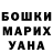 МАРИХУАНА Bruce Banner Elizaveta Sigova