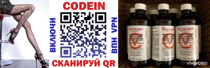 ссылка на мегу ТОР  Елизово  Кодеиновый сироп Lean Purple Drank 