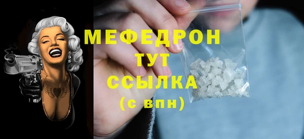 мефедрон VHQ Беломорск