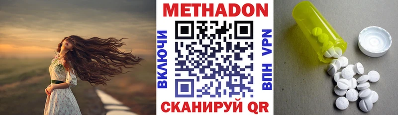 МЕТАДОН methadone  Елизово 